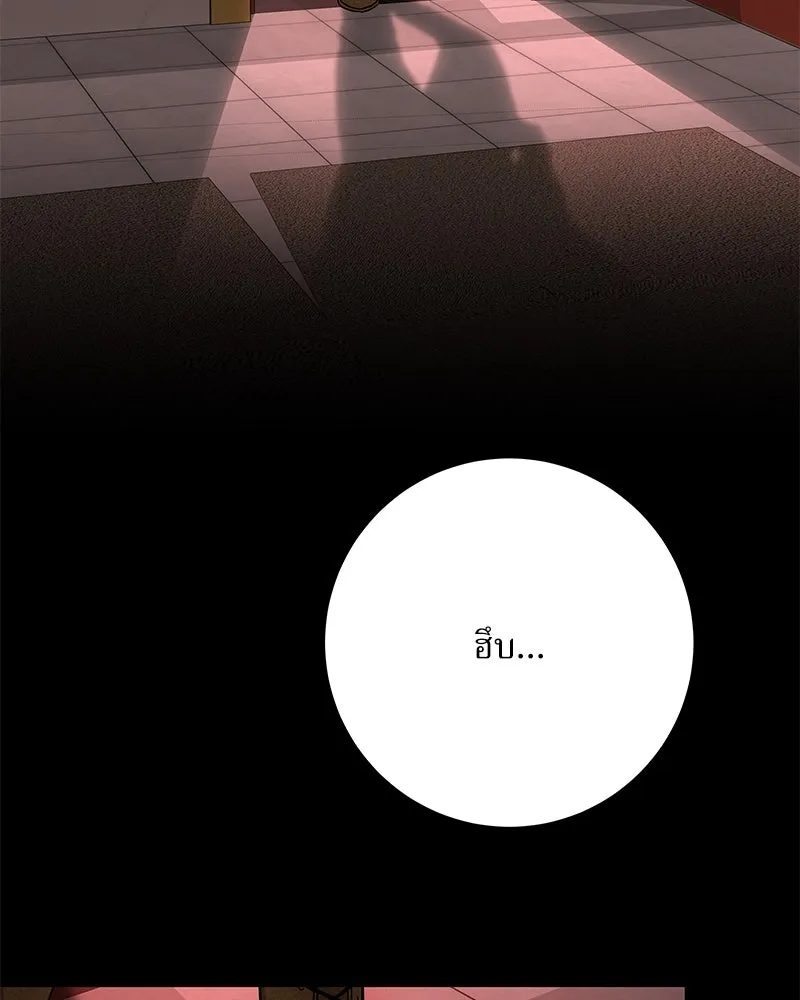 แด่ความเกลียดชัง ตอนที่ 45 รูปที่ 40