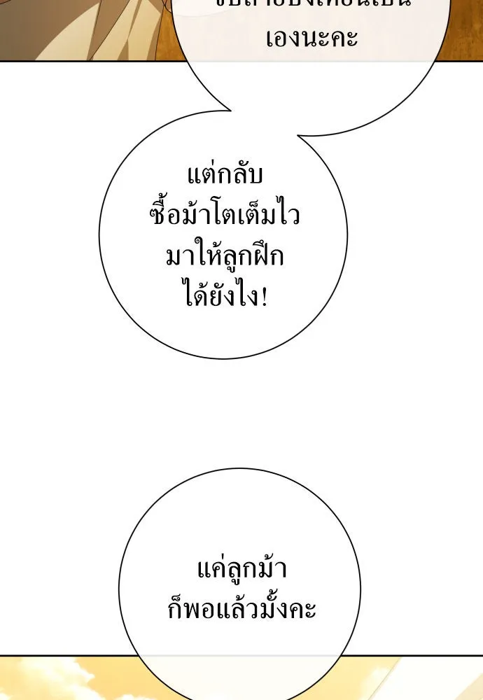 ชิงชีวิตพลิกลิขิตชะตา ตอนที่ 168. อาหารค่ำยามดึก(3) รูปที่ 10