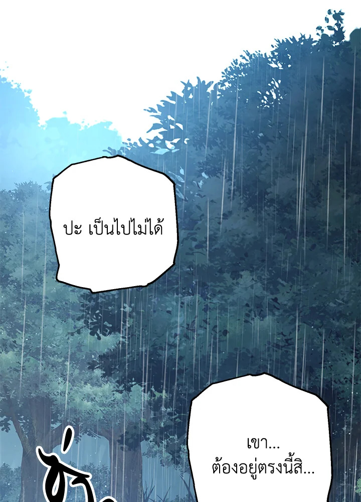 พลทหารโครงกระดูกผู้ม ตอนที่ 142 รูปที่ 45