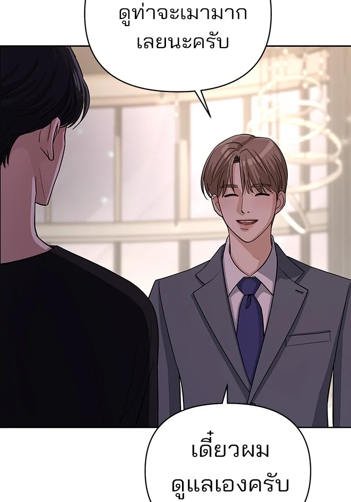 ความรักของอิซอบ ตอนที่ 9 รูปที่ 68