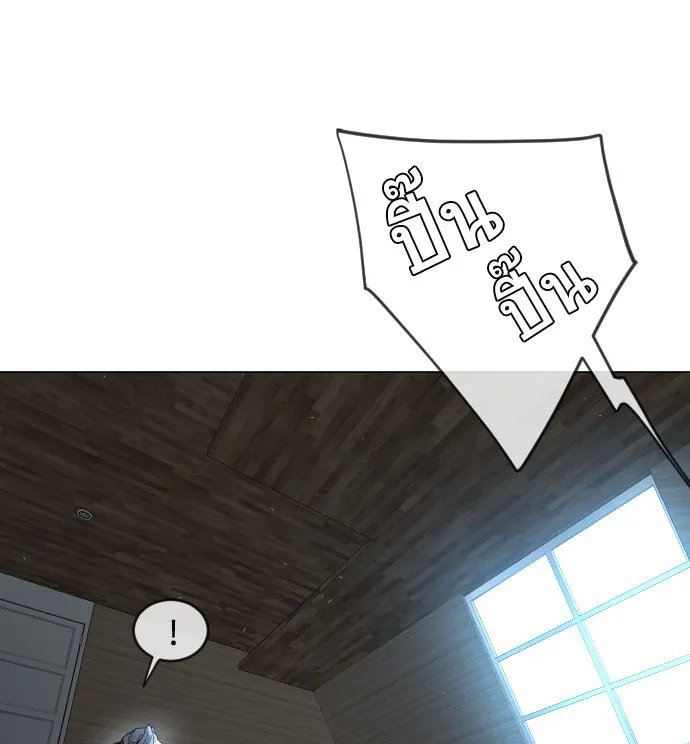 ยุคแห่งยอดมนุษย์ ตอนที่ 26 รูปที่ 40