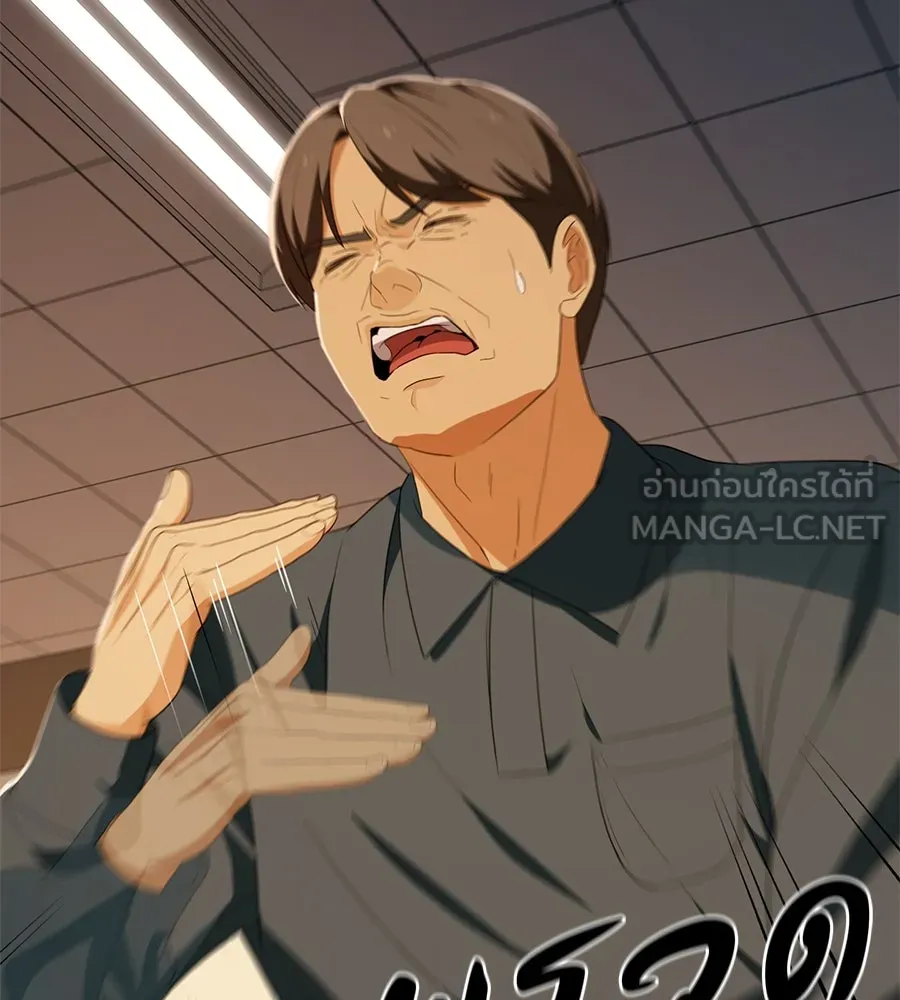 คอลเซ็นเตอร์เปลี่ยนชีวิต ตอนที่ 49 เจ้าของแก้วยาพิษ รูปที่ 213