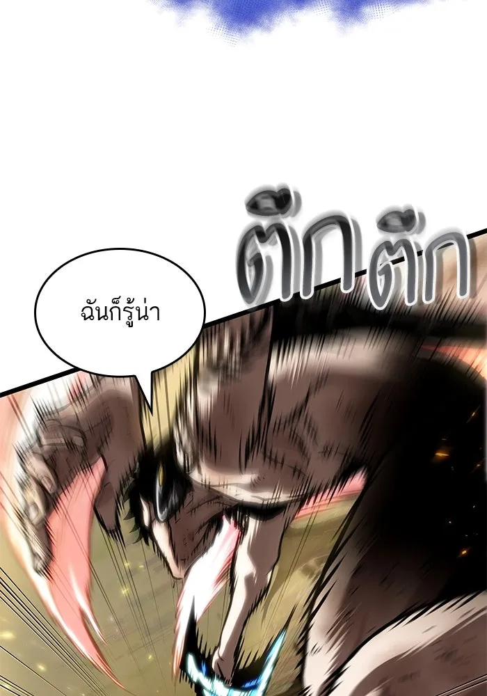 หลังวันสิ้นโลก ตอนที่ 160 รูปที่ 19