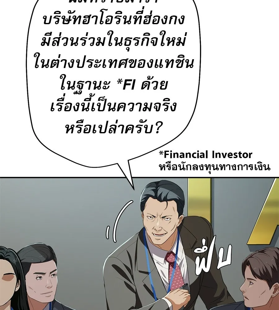 คอลเซ็นเตอร์เปลี่ยนชีวิต ตอนที่ 87 บิ๊กดีล รูปที่ 115