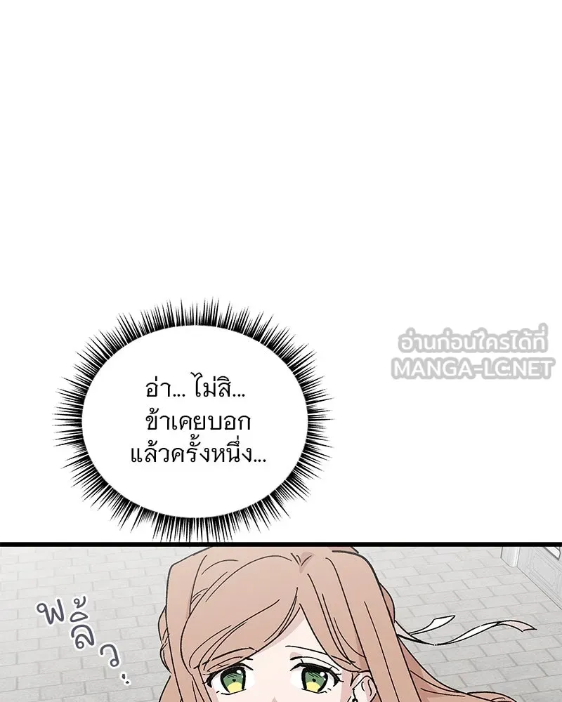 ข้าต้องไม่ใช่พระชายา ตอนที่ 56 รูปที่ 60