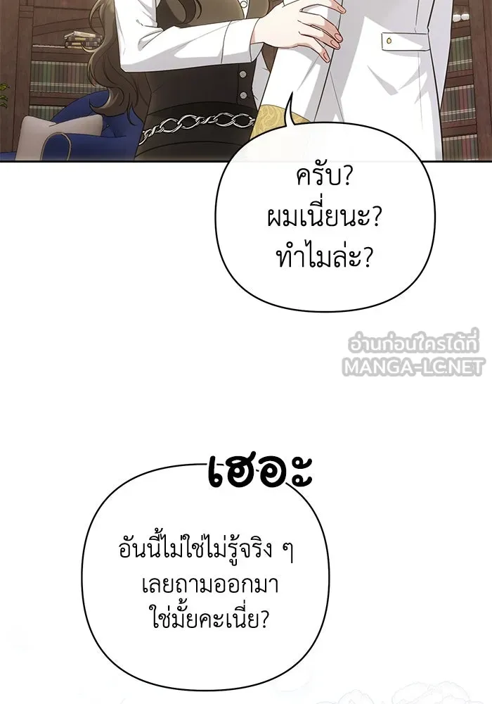 อยู่ดี ๆ ก็มีนางเอกนิยายเป็นเพื่อนบ้าน ตอนที่ 20 รูปที่ 21