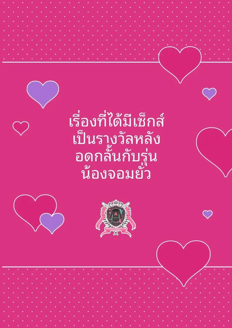 Doujin-Lc- อ่าน โดจิน มังฮวา เกาหลี ญี่ปุ่น จีน แปลไทย รางวัลจากความอดทน (Menbow) ตอนที่ 1 2 3 4 5 6 7 8 9 10 11 12 13 14 ฟรี ไม่มีโฆษณา อ่าน โดจิน Manhwa เกาหลี ญี่ปุ่น จีน เรามีครบ คัดมาให้เน้นๆ โดจิน 18+ รับประกันความฟินโดย  Doujin Lc