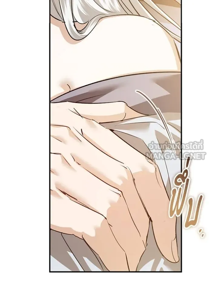 ยามหมาป่าทมิฬ ตอนที่ 74 รูปที่ 141