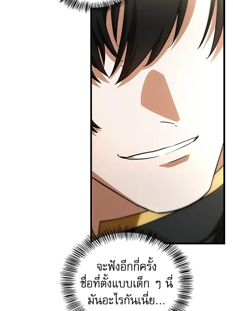 หยุดนะจอมมาร ฮีโร่ล้อมไว้หมดแล้ว ตอนที่ 28 ช่วยทำตามคำขอสักข้อนะคะ! รูปที่ 178