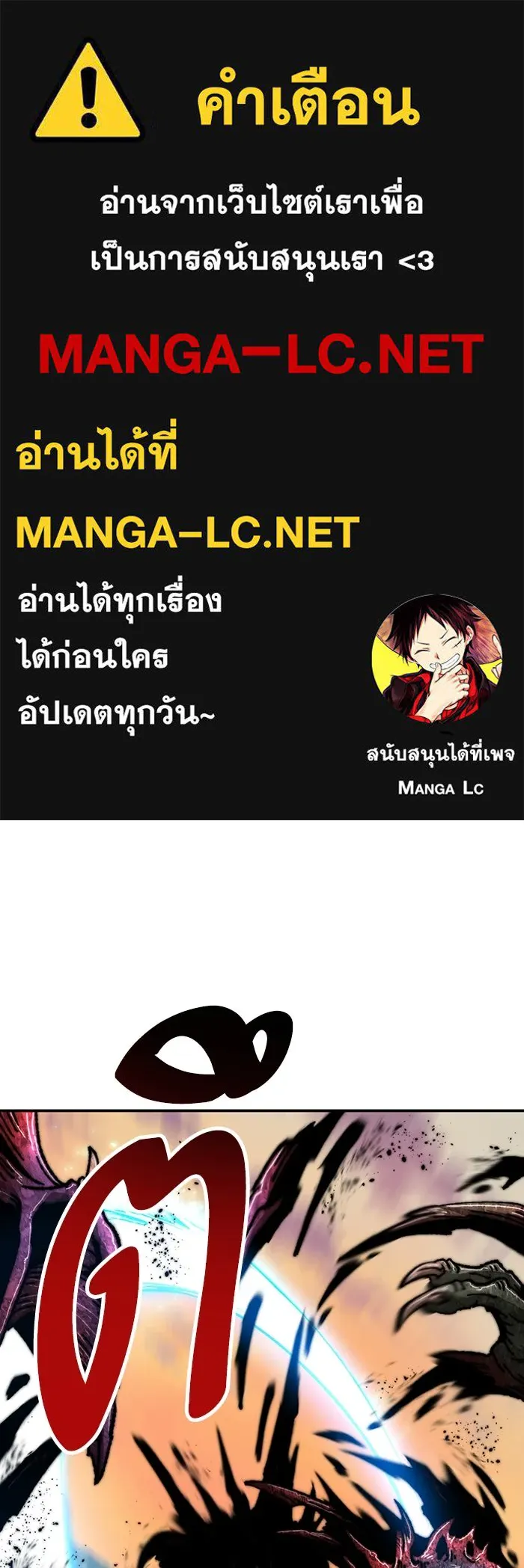 ยอดคนเลเวลทะลุ ตอนที่ 90 อินดิเคเตอร์มิติสูง รูปที่ 1