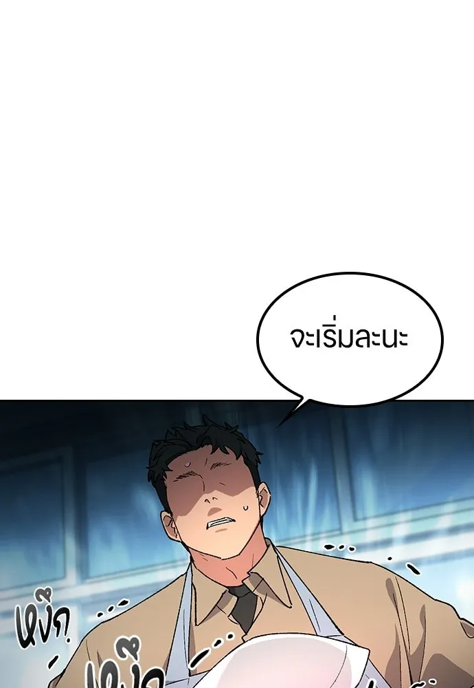 ตั้งแคมป์ฮีลใจในต่างโลก ตอนที่ 85 รูปที่ 10