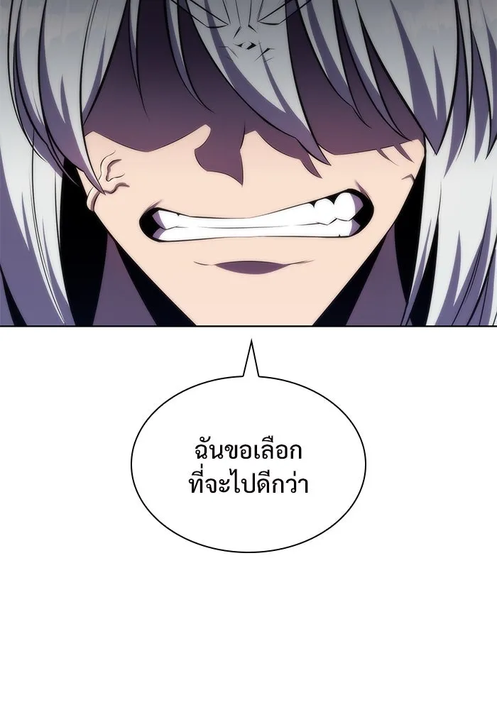 ผู้เล่นหน้าใหม่เลเวลแมกซ์ ตอนที่ 78 วิธียิงธนูของรอยัลเพลเยอร์ รูปที่ 77