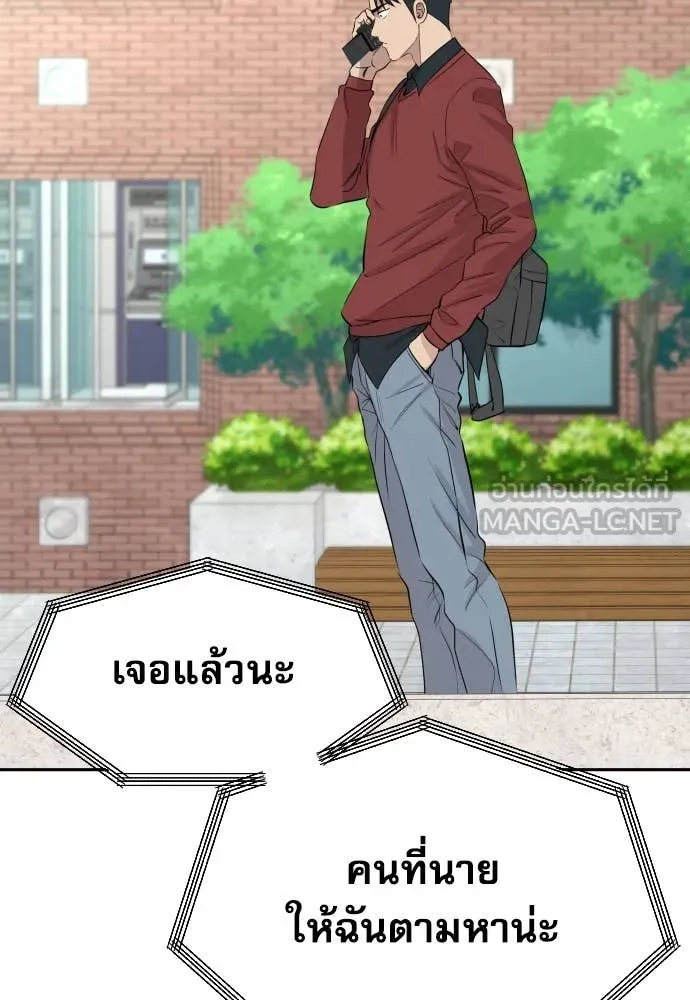 หลานอัจฉริยะ ตอนที่ 48 รูปที่ 149