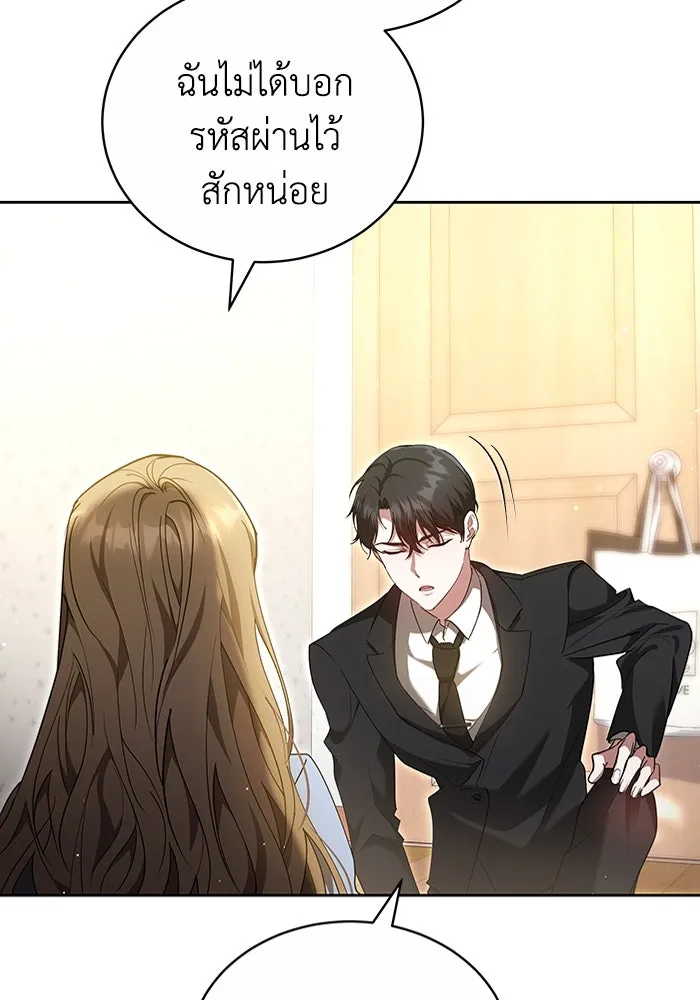 ละลายรักให้ล้นใจ ตอนที่ 19 รูปที่ 11