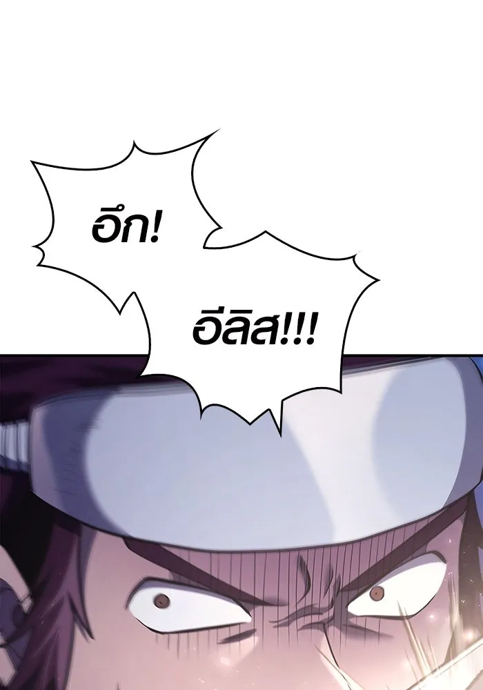 เอาชีวิตรอดในเกมฉบับคนเถื่อน ตอนที่ 13 รูปที่ 10