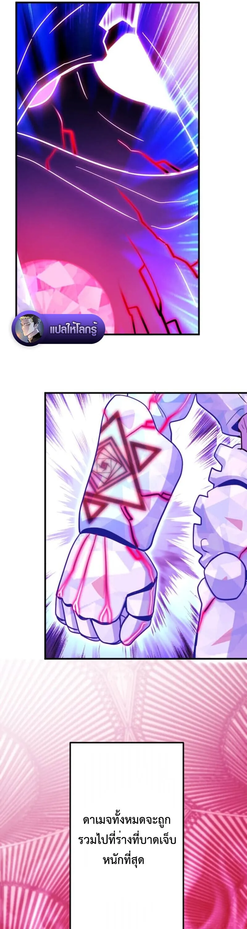 The Akashic Record Which Only I Can Read บ_นท_กจ_กรวาลท_ม_แค_ฉ_นมองเห_น ตอนที่ ตอนที่ 45 รูปที่ 20