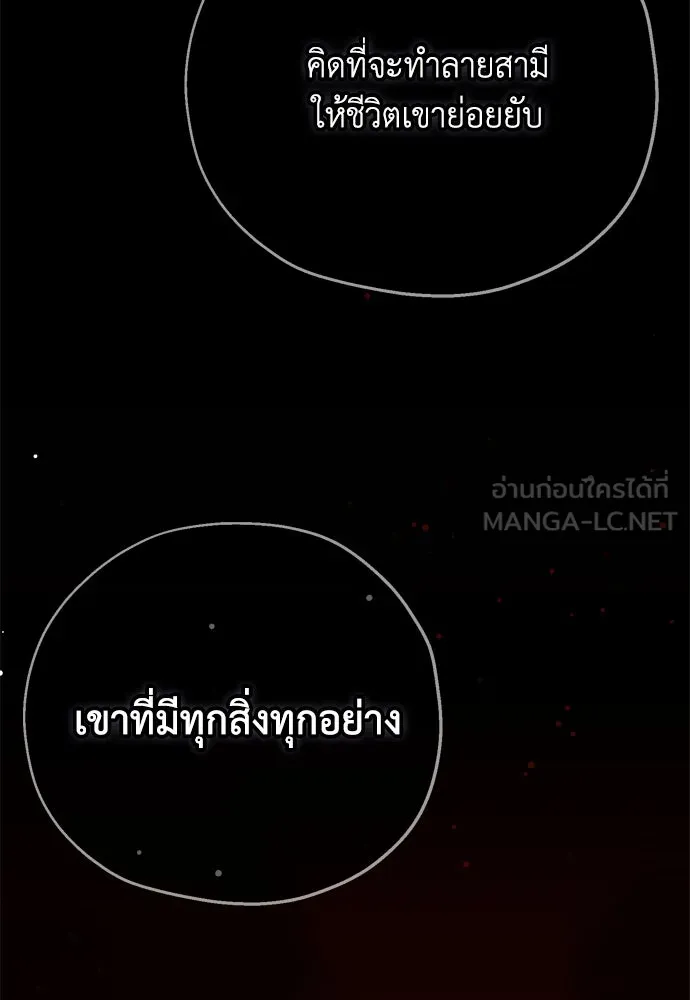 คมเขี้ยวชำระแค้น ตอนที่ 5 รูปที่ 24