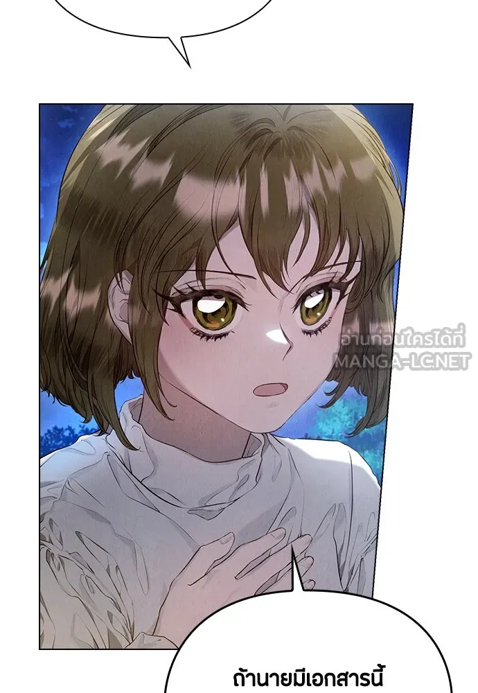 ลูกสาวตัวปลอมของท่านดยุก ตอนที่ 5 รูปที่ 6