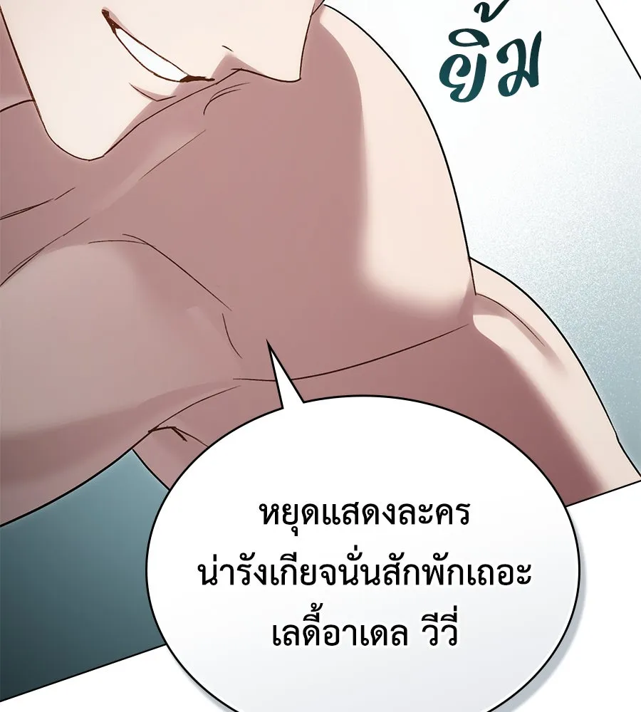 เล่ห์รักชนชั้นสูง ตอนที่ 20 รูปที่ 119