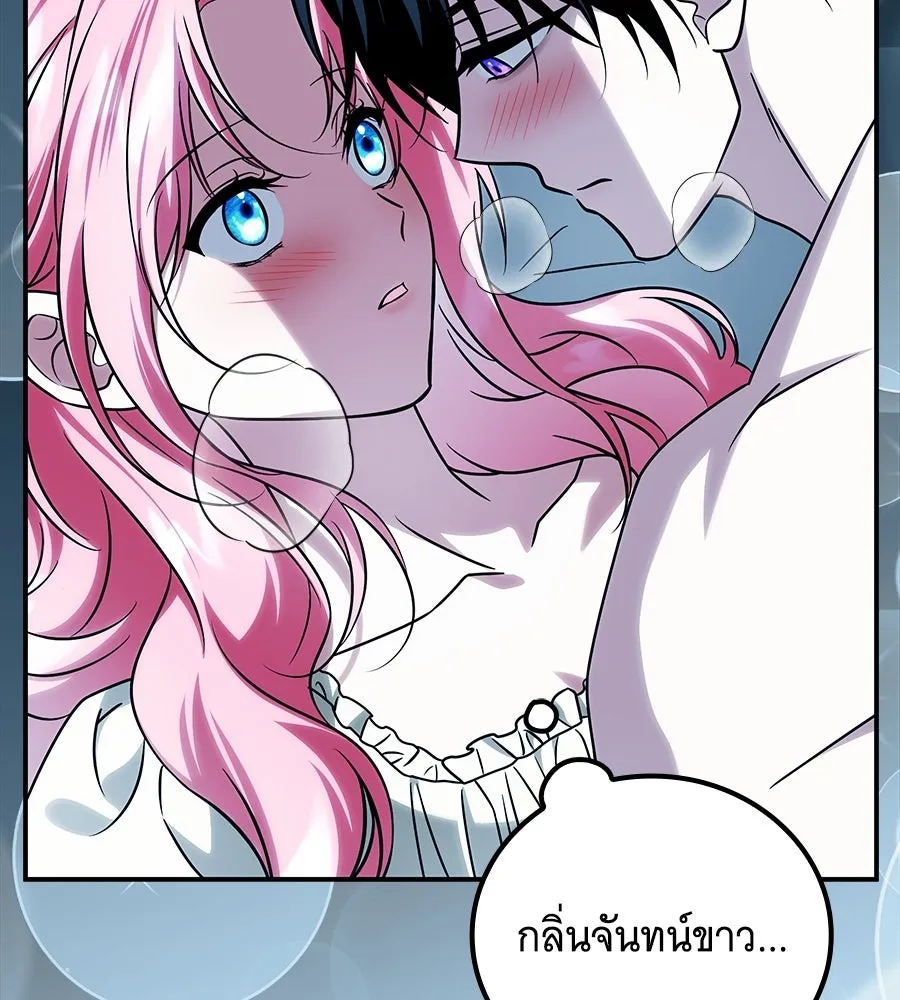 เปลี่ยนบทร้ายให้เป็นบทรัก ตอนที่ 70 รูปที่ 112