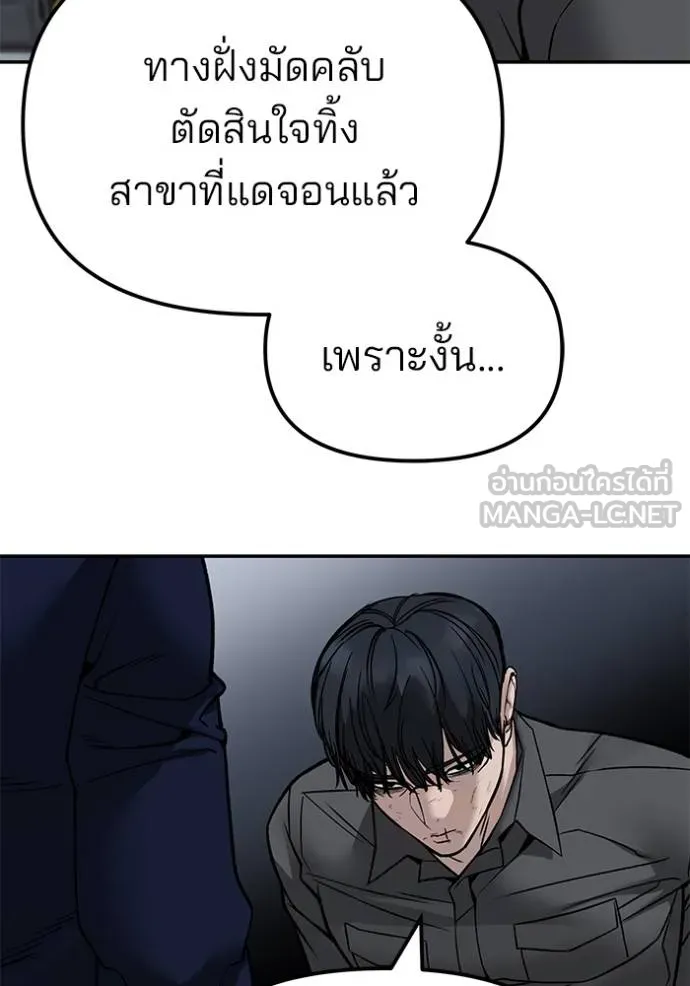 เลวฟาดเลว ตอนที่ 131 รูปที่ 85