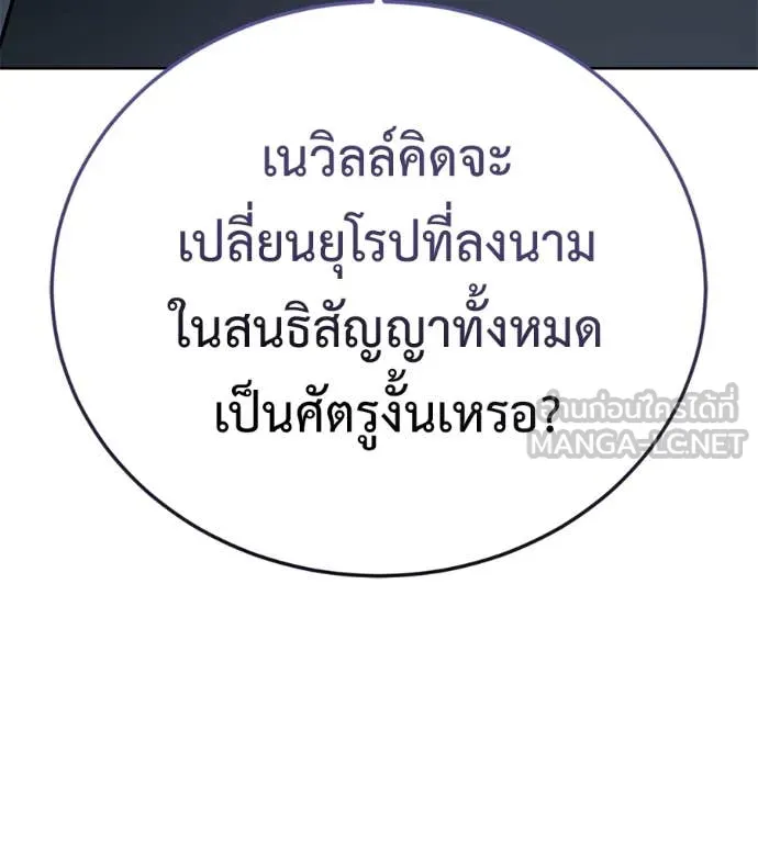 มัจจุราชชุดแดง ตอนที่ 25 รูปที่ 158