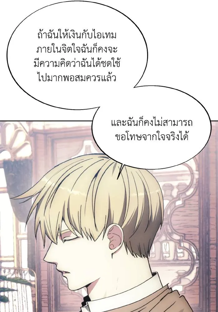 ศึกชิงบัลลังก์เทพเจ้ ตอนที่ 137 รูปที่ 77