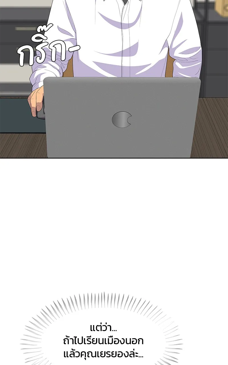 บันทึกครัวค่ายทหาร ตอนที่ 220 รูปที่ 22