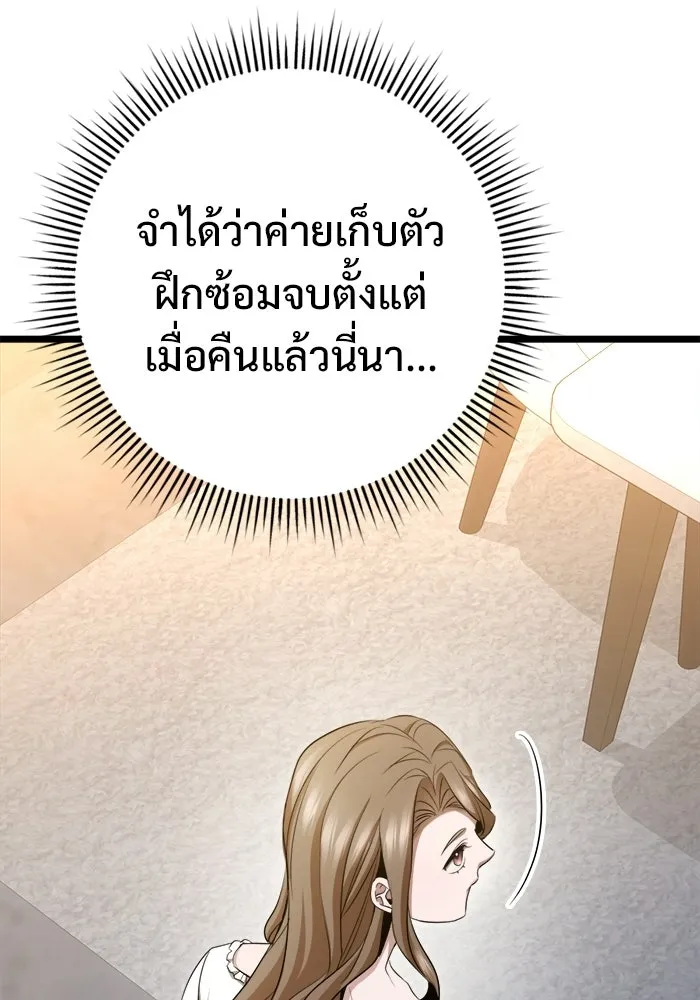 ราชินีนักบู๊ ตอนที่ 87 รูปที่ 76