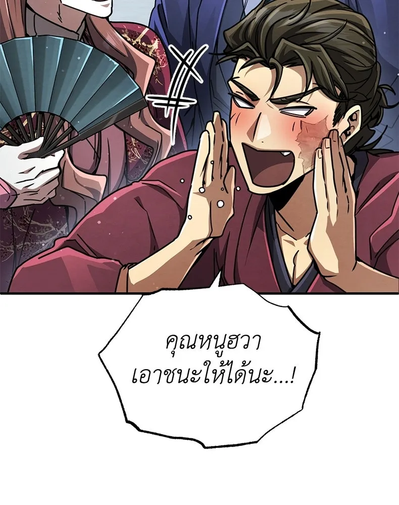 กำปั้นราชันคืนชีพ ตอนที่ 34 รูปที่ 137