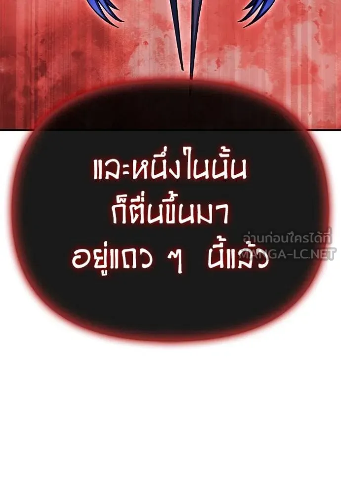 เกมของยอดมนุษย์ ตอนที่ 143 รูปที่ 160