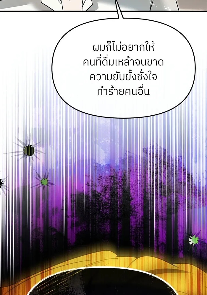 ย้อนเวลามาเป็นมักเน่ ตอนที่ 71 รูปที่ 37