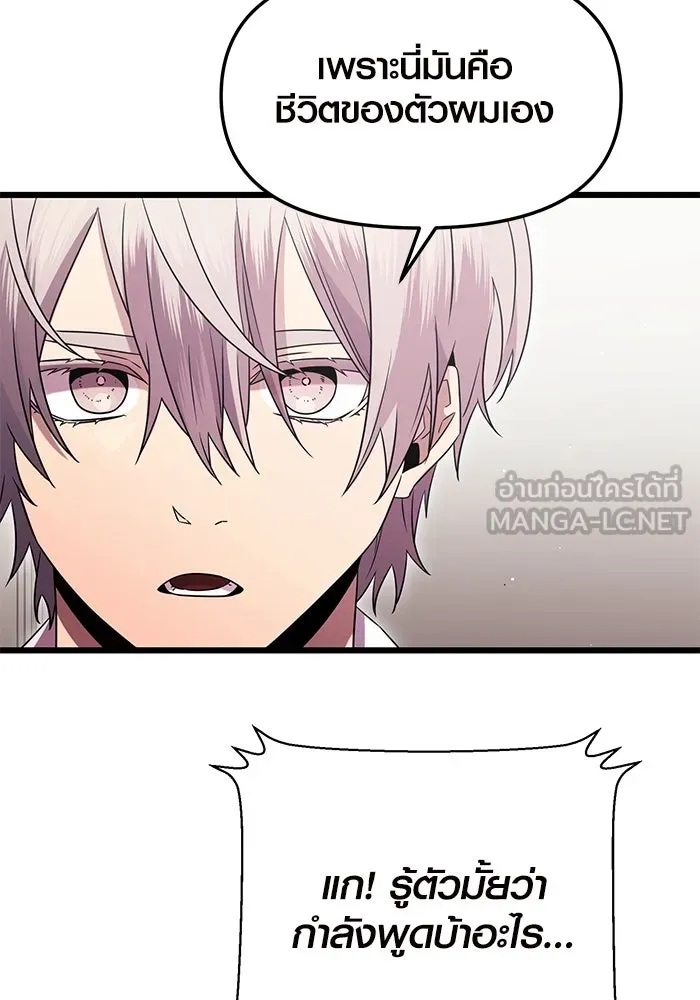 พลิกชะตาคว้าไอเทมระดับเทพ ตอนที่ ตอนพิเศษ - พักสักครู่ (3) รูปที่ 54