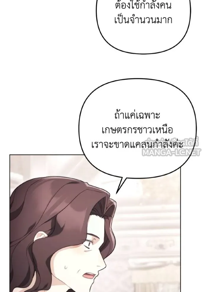 ราชินีจอมมาร ตอนที่ 31 รูปที่ 62