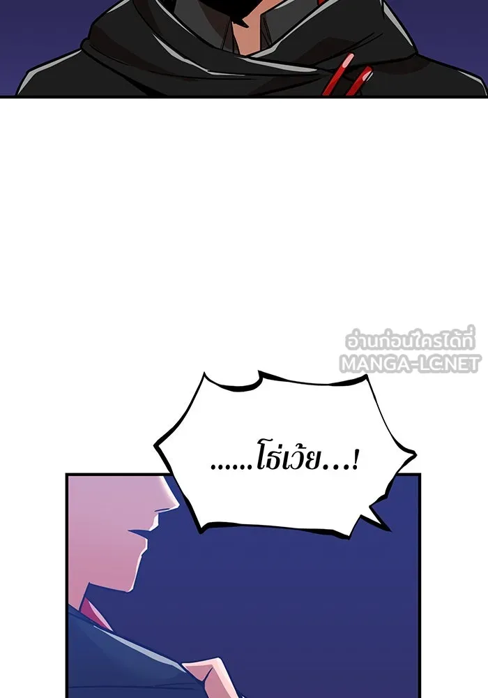 เพลเยอร์เลือดเทวะ ตอนที่ 19 ซูชิ รูปที่ 99