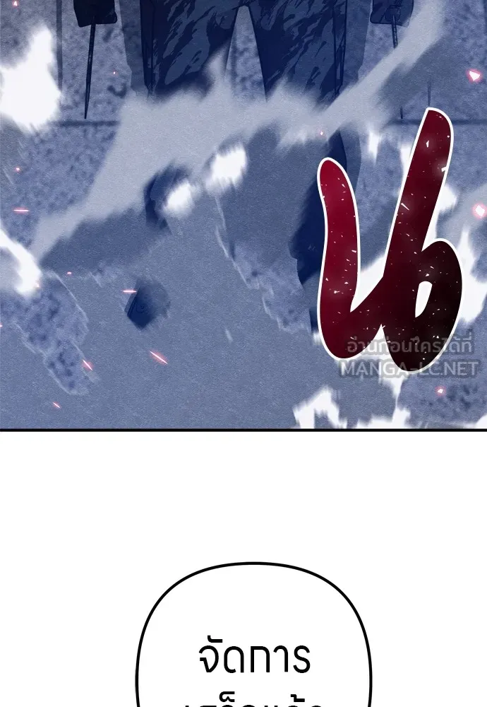 Zombie X Slasher ตอนที่ 27 รูปที่ 198