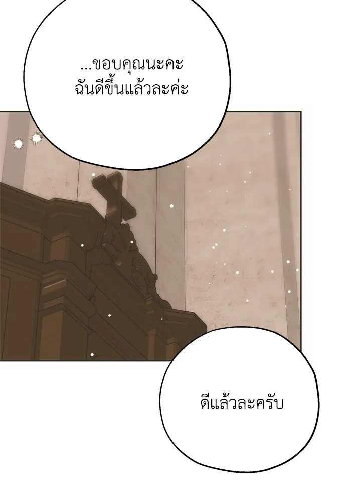 คมเขี้ยวชำระแค้น ตอนที่ 6 รูปที่ 59