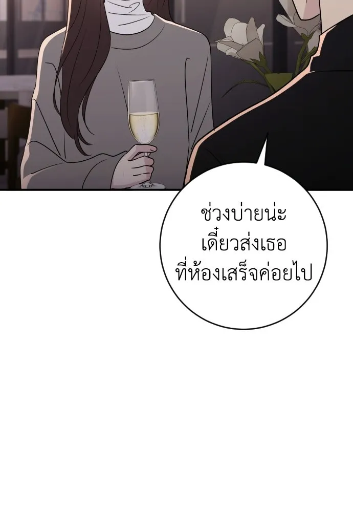 รักไร้ราคา ตอนที่ ตอนพิเศษ if 5 (จบบริบูรณ์) รูปที่ 89