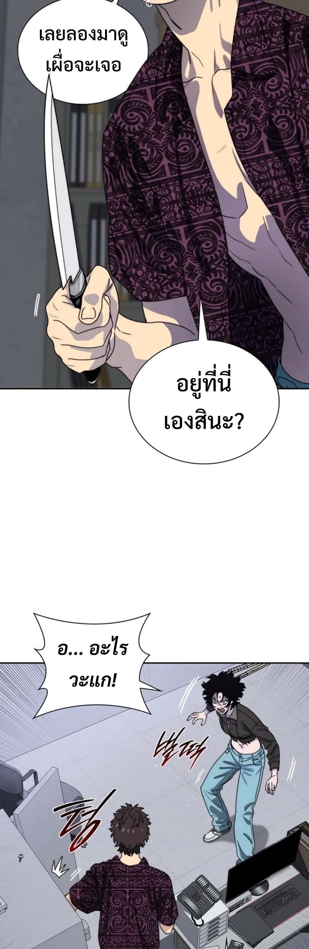 The 18-Year Old Demon King ตอนที่ ตอนที่ 11 รูปที่ 48