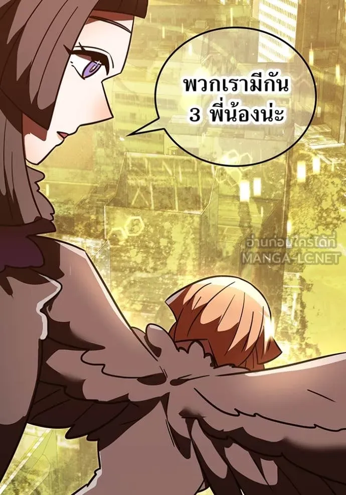 เพลเยอร์เลือดเทวะ ตอนที่ 102 รูปที่ 141