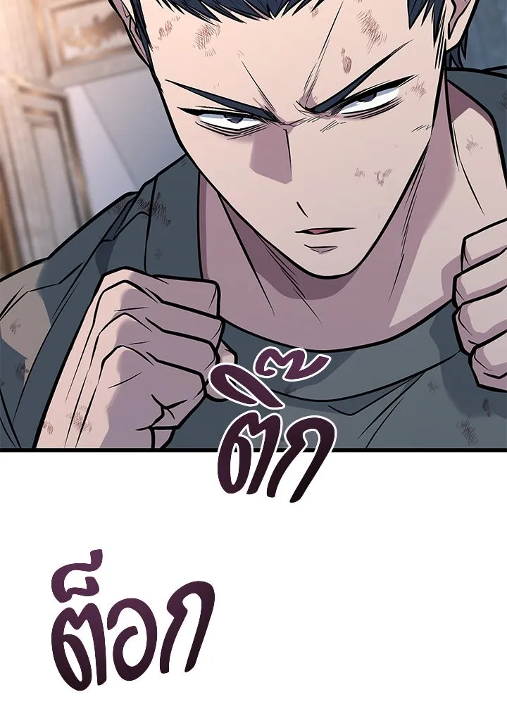 ราชาลานประลอง ตอนที่ 65 รูปที่ 26