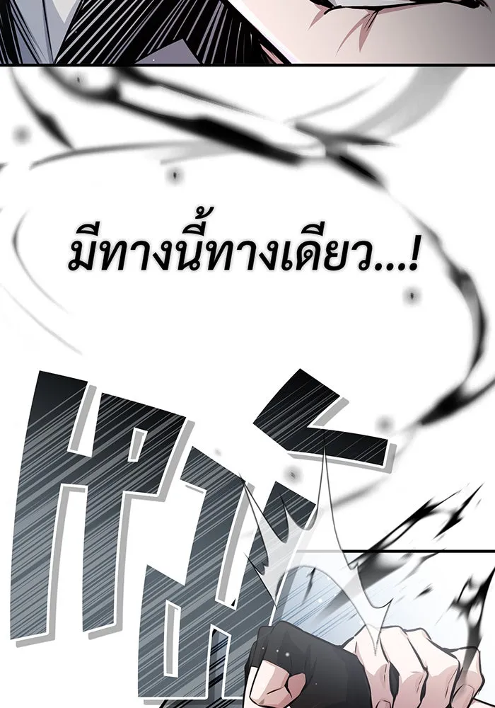 จอมเวทเกิดใหม่ในรอบ 66666 ปี ตอนที่ 58 รูปที่ 91