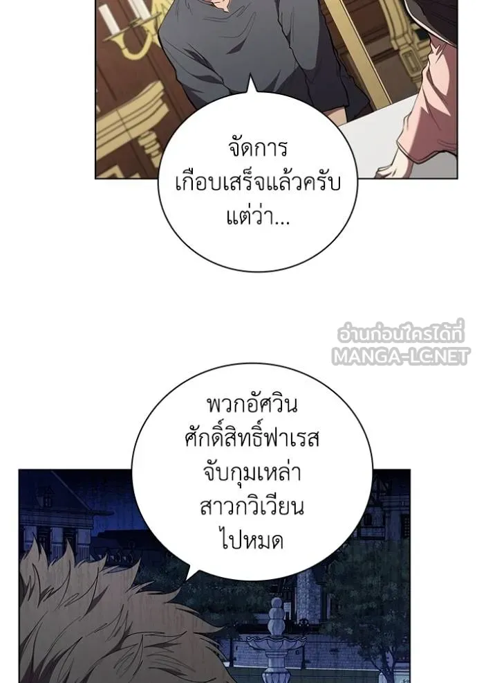 เกิดใหม่ในร่างดยุก ตอนที่ 87 รูปที่ 6