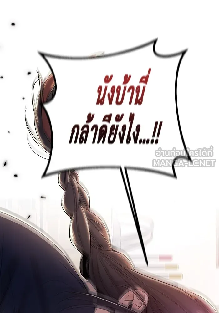 ราชินีนักบู๊ ตอนที่ 47 รูปที่ 12