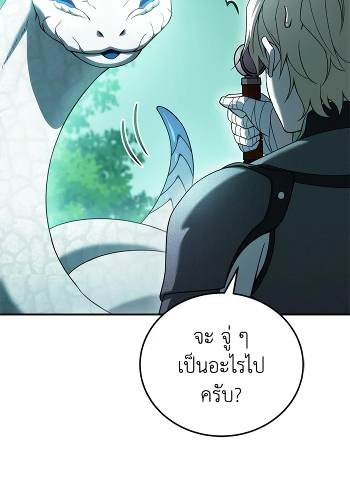ยอดนักดาบผู้โอบอุ้มดารา ตอนที่ 24 รูปที่ 71