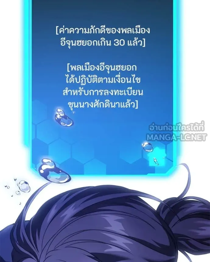 โทษที พื้นที่นี้ ตอนที่ 39 รูปที่ 75