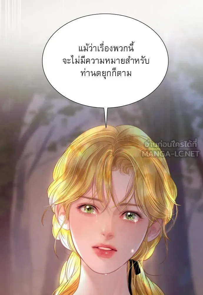 ถ้าไม่ร้อง ก็จงอ้อนวอนซะ ตอนที่ 24 รูปที่ 108