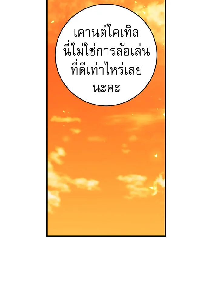 นางร้ายที่ไหนจะมีคุณธรรม ตอนที่ 41 รูปที่ 110