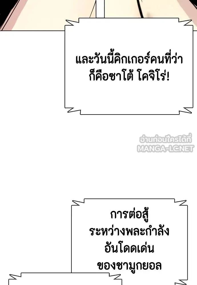 หมาหัวเน่า ตอนที่ 113 รูปที่ 108