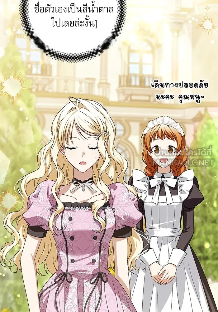 ครอบครัวตัวร้ายปล่อยฉันไปเถอะ ตอนที่ 39 รูปที่ 39